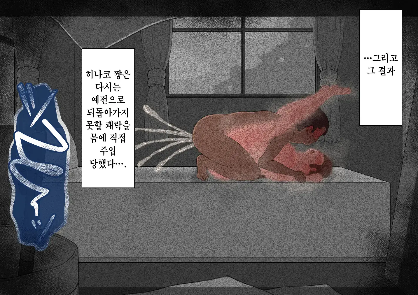 "Kanojo Wa Nerawareteiru" ~Sex Hen~ Ch. 2 | 그녀는 노려지고 있다 ~섹스편~ 2